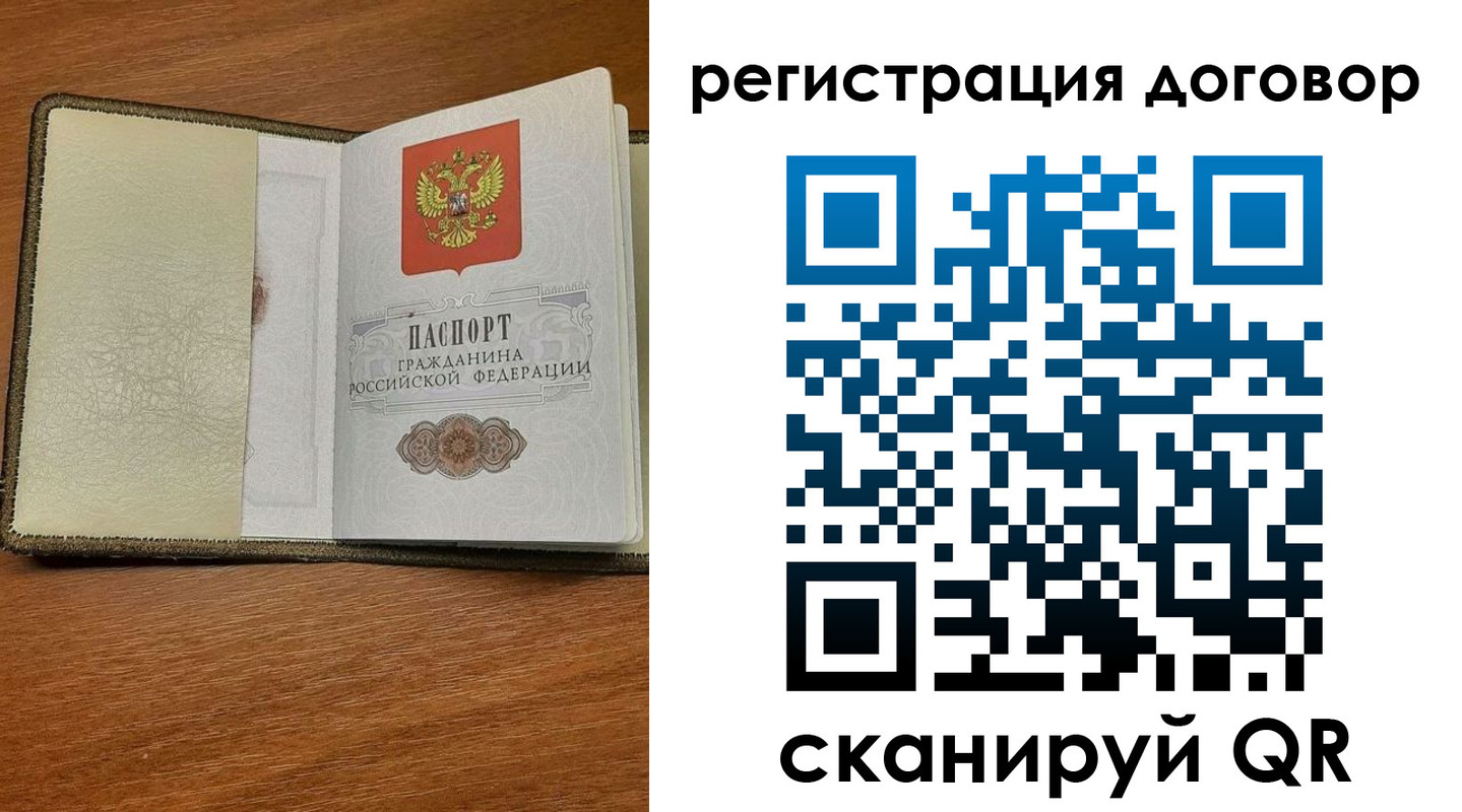 временная регистрация для всех в Рыбном