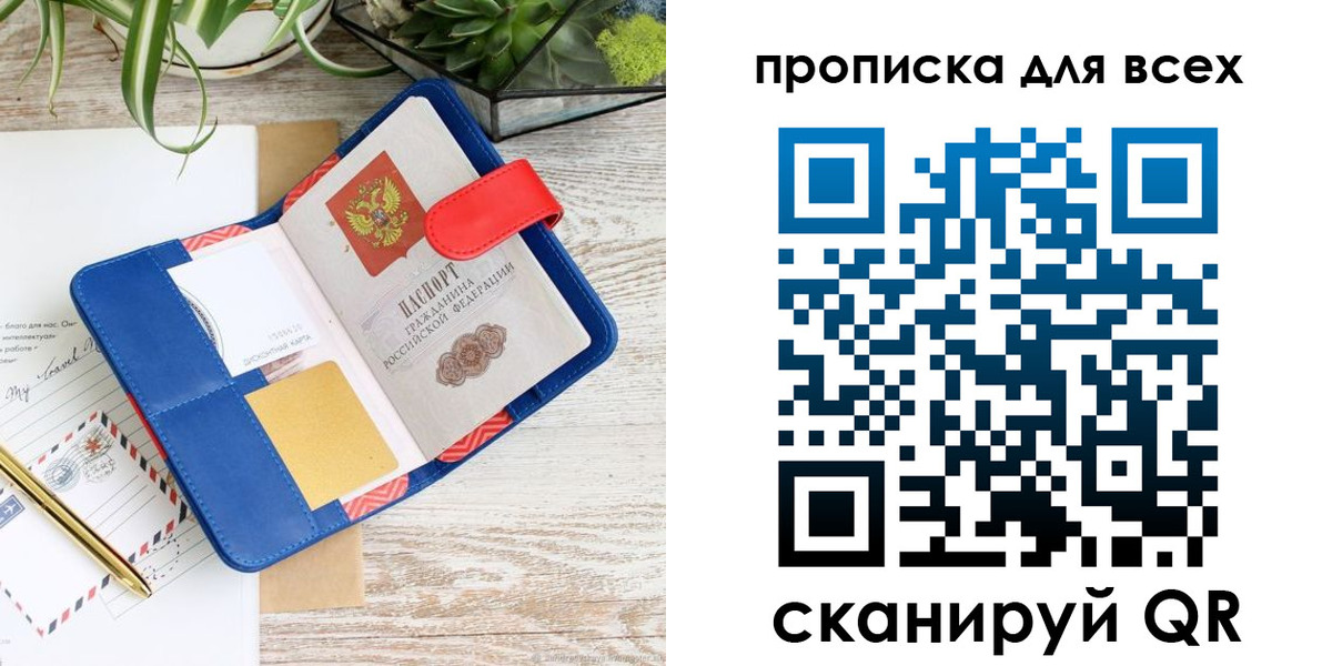 пропишу в квартире в Рыбном