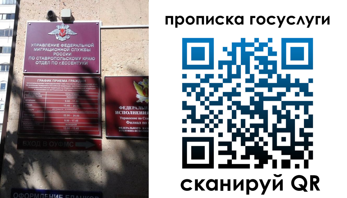 временная регистрация поиск в Рыбном