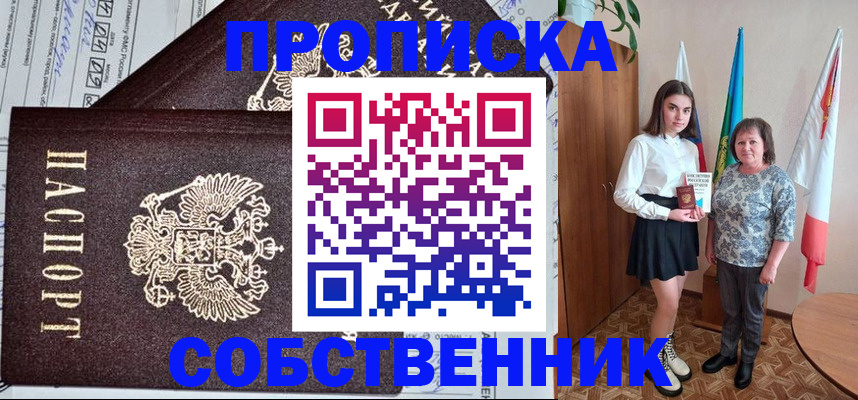 временная регистрация поиск в Рыбном