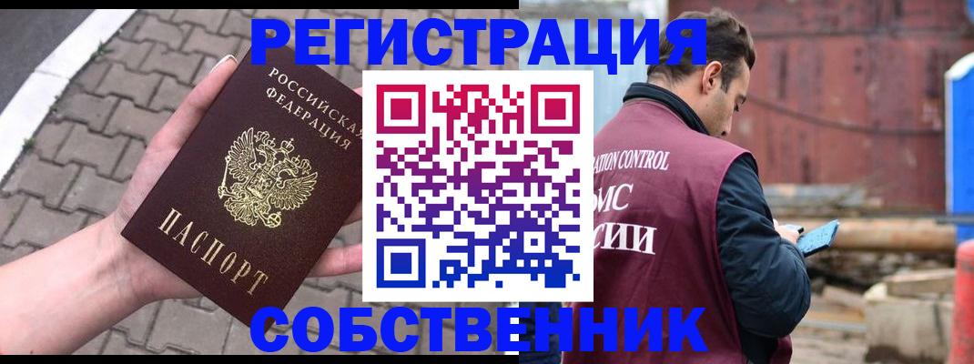 прописка для школы в Рыбном