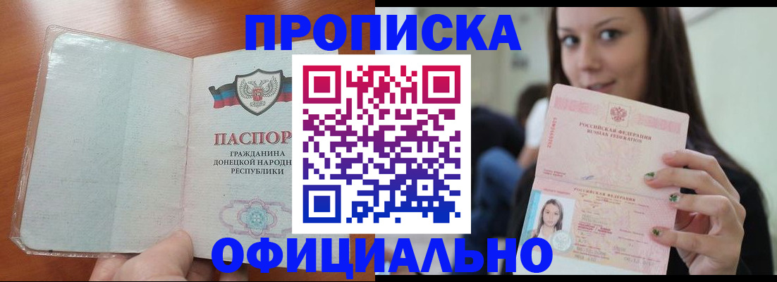 миграционный учет в Рыбном