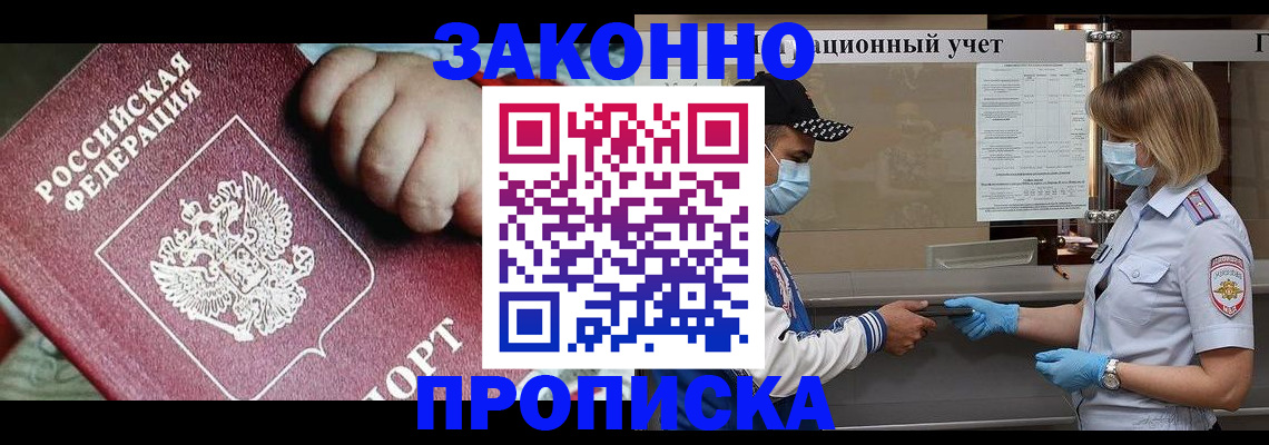 временная регистрация в квартире в Рыбном