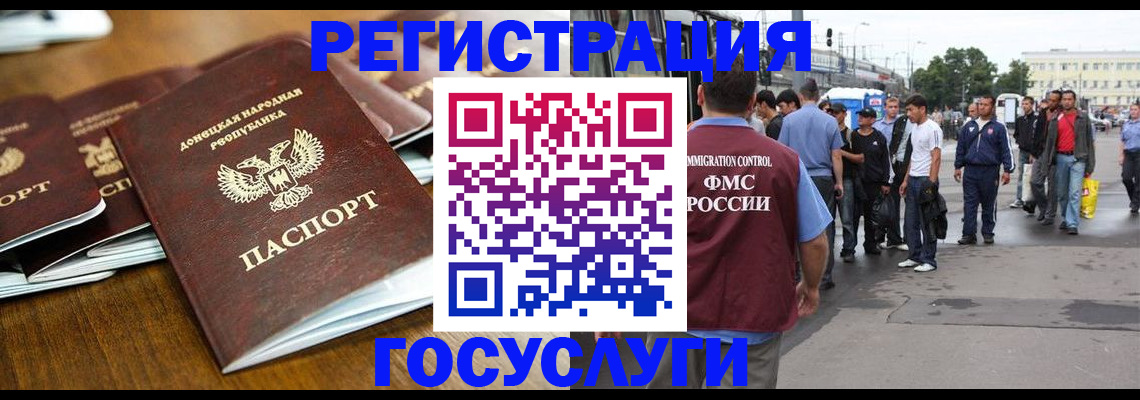 миграционный учет в Рыбном