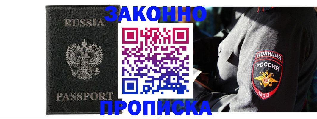 миграционный учет в Рыбном