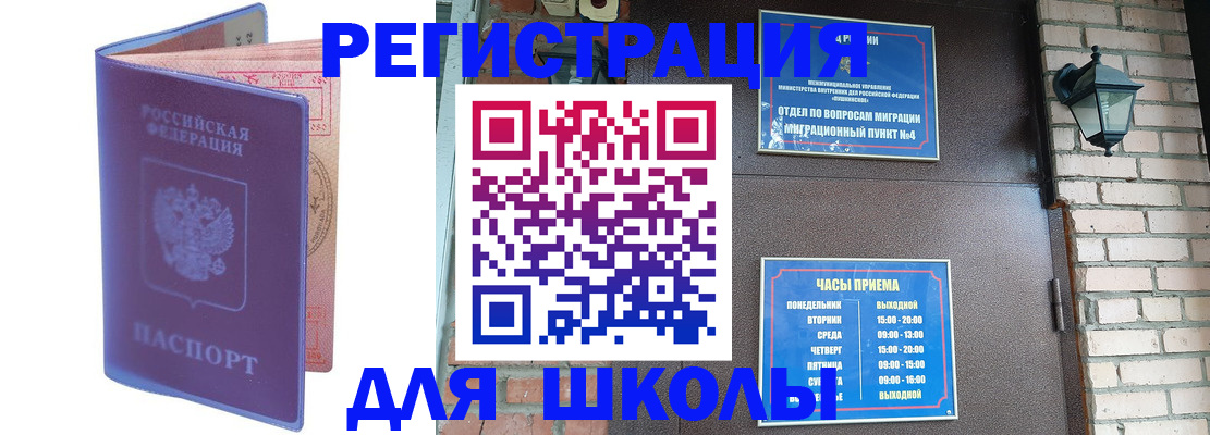 прописка паспорт в Рыбном