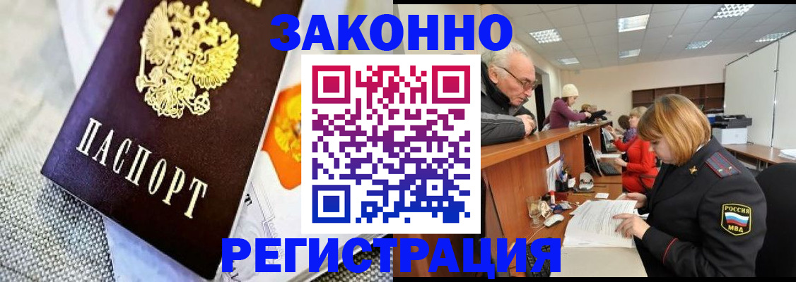 временная регистрация госуслуги в Рыбном