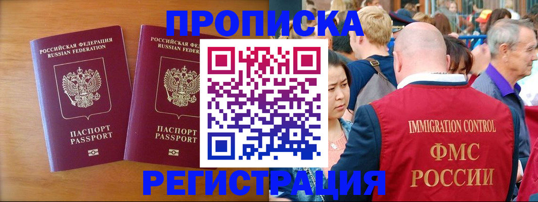 временная регистрация гарантия в Рыбном