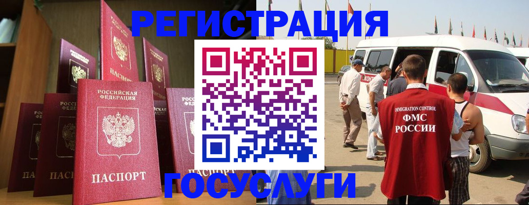 прописка законно в Рыбном