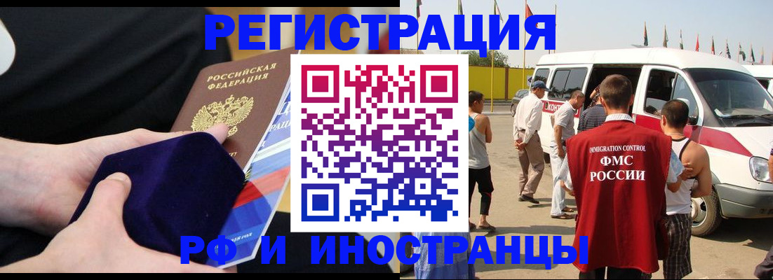 временная регистрация поиск в Рыбном